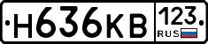 Н636КВ123 - 