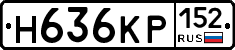 Н636КР152 - 