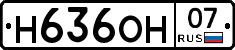 Н636ОН07 - 