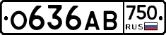 О636АВ750 - 