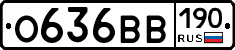 О636ВВ190 - 