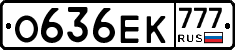 О636ЕК777 - 