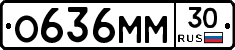 О636ММ30 - 