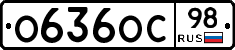 О636ОС98 - 