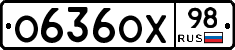 О636ОХ98 - 