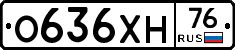 О636ХН76 - 