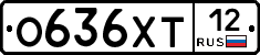 О636ХТ12 - 