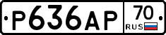 Р636АР70 - 