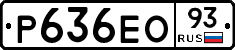 Р636ЕО93 - 