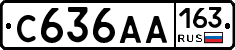 С636АА163 - 
