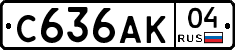 С636АК04 - 