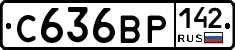 С636ВР142 - 