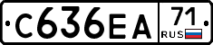 С636ЕА71 - 