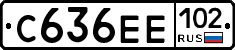 С636ЕЕ102 - 
