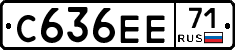 С636ЕЕ71 - 