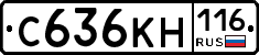 С636КН116 - 