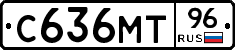 С636МТ96 - 