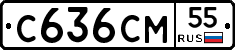 С636СМ55 - 