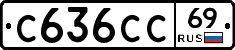 С636СС69 - 