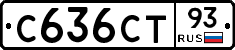С636СТ93 - 
