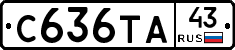 С636ТА43 - 