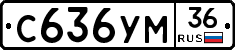 С636УМ36 - 