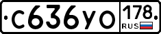 С636УО178 - 