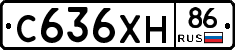 С636ХН86 - 