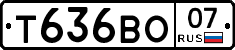 Т636ВО07 - 