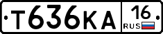 Т636КА16 - 