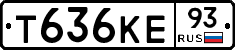 Т636КЕ93 - 