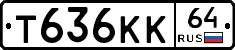 Т636КК64 - 
