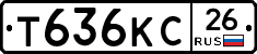 Т636КС26 - 