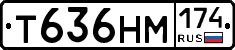 Т636НМ174 - 
