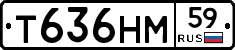 Т636НМ59 - 