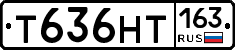 Т636НТ163 - 