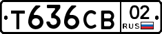 Т636СВ02 - 