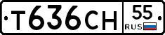Т636СН55 - 