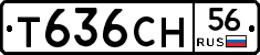 Т636СН56 - 