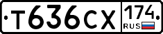 Т636СХ174 - 