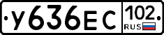 У636ЕС102 - 