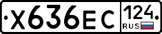 Х636ЕС124 - 