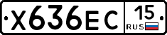 Х636ЕС15 - 
