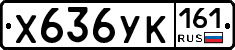 Х636УК161 - 