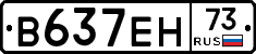 В637ЕН73 - 