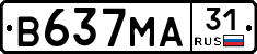 В637МА31 - 