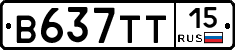 В637ТТ15 - 