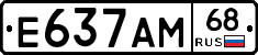Е637АМ68 - 