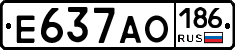 Е637АО186 - 