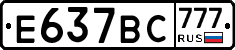 Е637ВС777 - 